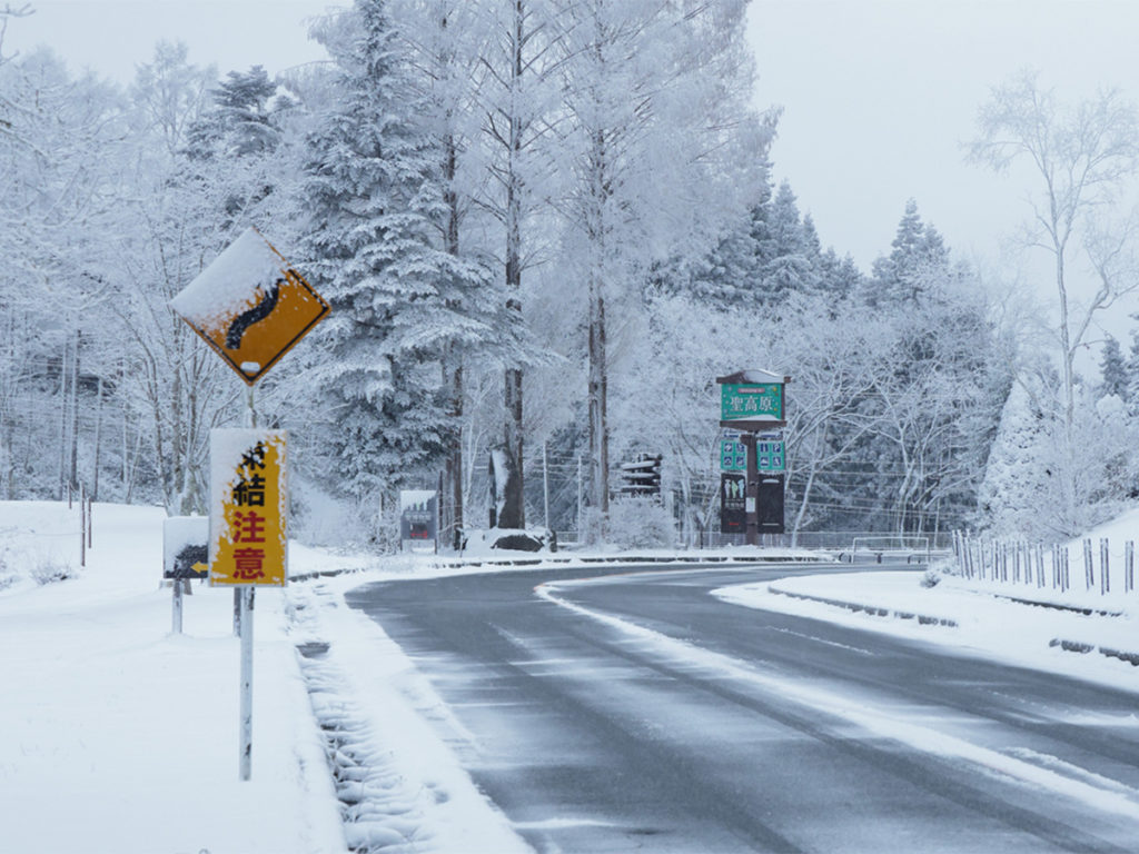 道路標識と右カーブ